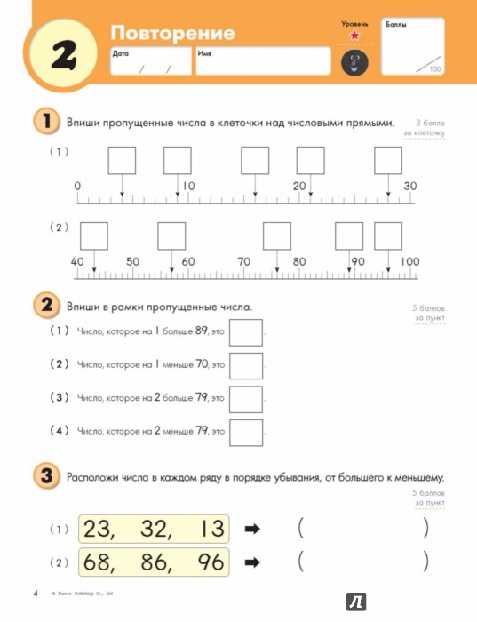Иллюстрация 6 из 16 для Kumon Математика. Единицы измер и геометрия Уров.2 | Лабиринт - книги. Источник: Лабиринт