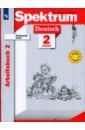 Артемова Наталья Александровна, Гаврилова Татьяна Алексеевна Немецкий язык. 2 класс. Рабочая тетрадь. В 2-х частях. ФГОС артемова наталья александровна гаврилова татьяна алексеевна немецкий язык 2 класс рабочая тетрадь в 2 х частях фгос