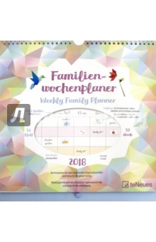 Календарь 2018 