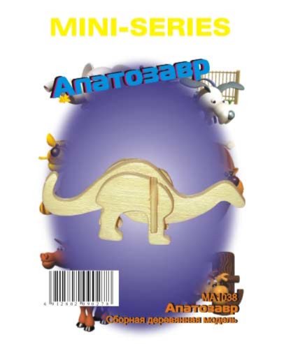 Иллюстрация 3 из 6 для Апатозавр | Лабиринт - игрушки. Источник: Лабиринт