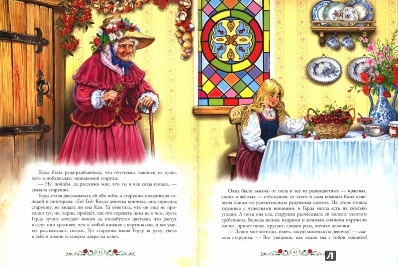 Иллюстрация 1 из 45 для Снежная королева - Ганс Андерсен | Лабиринт - книги. Источник: Лабиринт