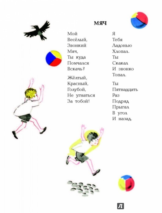 Иллюстрация 14 из 15 для Круглый год. Стихи, сказки, песенки - Самуил Маршак | Лабиринт - книги. Источник: Лабиринт