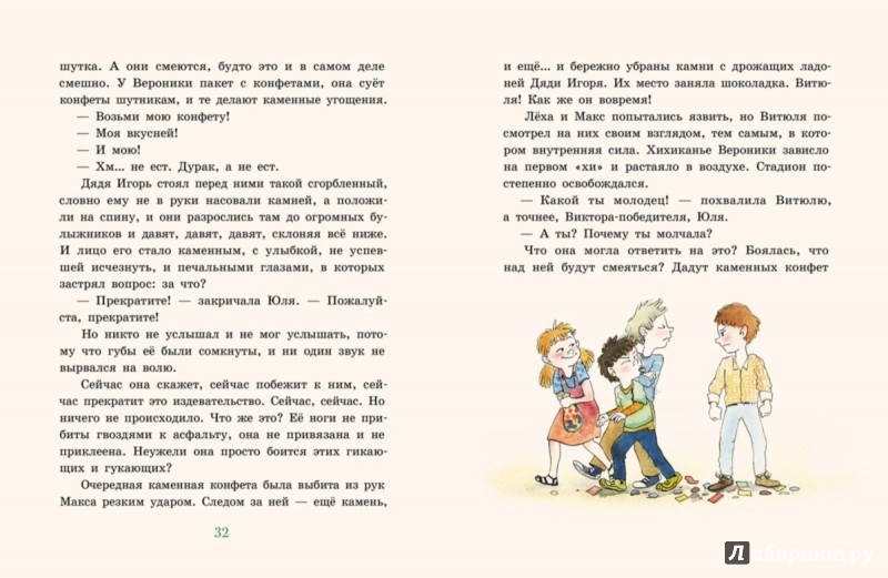 Иллюстрация 6 из 20 для Бума-Бумай-Ок - Марина Тараненко | Лабиринт - книги. Источник: Лабиринт