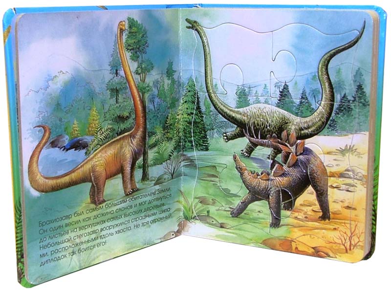 Иллюстрация 2 из 8 для Динозавры 150 миллионов лет назад. Книжки-мозаики | Лабиринт - книги. Источник: Лабиринт