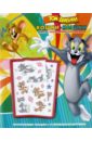 Кошки-мышки. Том и Джерри. Книга с переводными картинками том и джерри игры и лабиринты