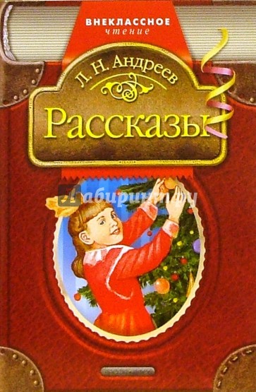 Рассказы