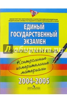 :  : 2004-2005:   