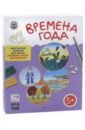 Ульева Елена Александровна Времена года. Творческие задания для детей 5-6 лет