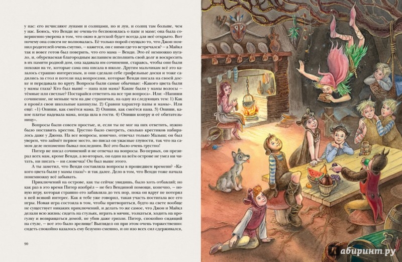 Иллюстрация 6 из 61 для Питер Пэн и Венди - Джеймс Барри | Лабиринт - книги. Источник: Лабиринт
