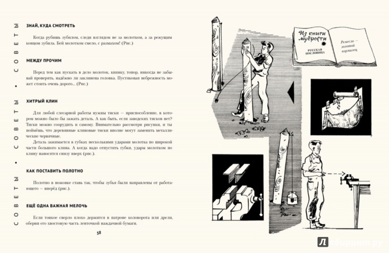 Иллюстрация 5 из 15 для Мужчинам до 16 лет - Анатолий Маркуша | Лабиринт - книги. Источник: Лабиринт