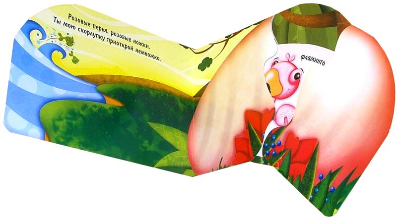 Иллюстрация 2 из 4 для Птицы. Кто там прячется? | Лабиринт - книги. Источник: Лабиринт