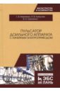 Пульсатор доильного аппарата с линейным электроприводом