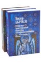 Бычков Виктор Васильевич 2000 лет христианской культуры sub specie aesthetica. В 2-х томах