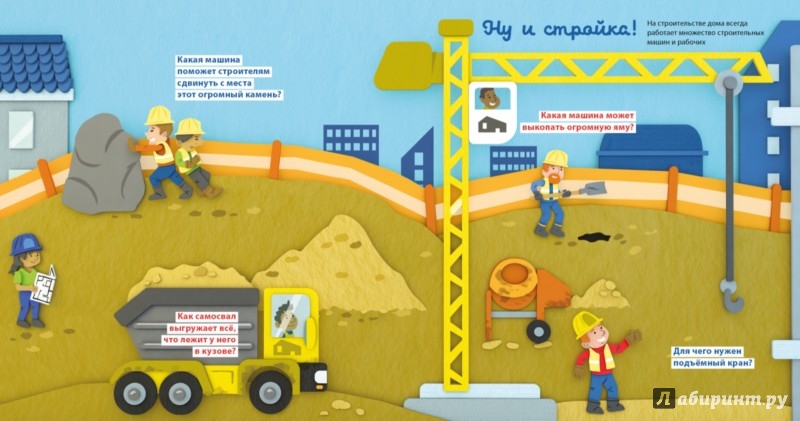 Иллюстрация 3 из 3 для Маленькие почемучки. Транспорт | Лабиринт - книги. Источник: Лабиринт