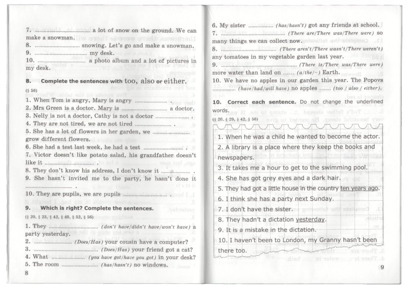 Грамматика английского языка книга для родителей 5 6 класс