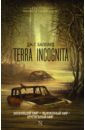 Terra Incognita. Затонувший мир. Выжженный мир. Хрустальный мир - Баллард Джеймс Г.