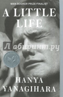 Обложка книги A Little Life, Yanagihara Hanya