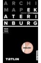 archimap екатеринбург 1920 1940 Екатеринбург 1920-1940 (английская версия)