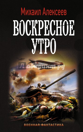 Воскресное утро