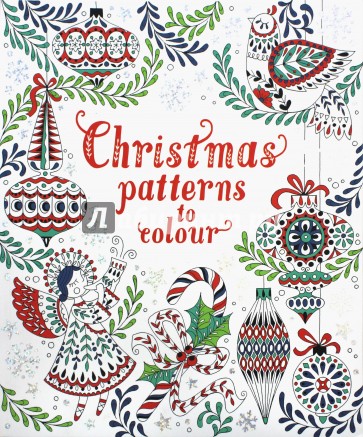 Christmas Patterns to Colour