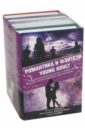 Романтика и фэнтези Young Adult. Комплект из 4-х книг - Локхарт Э., Арментроут Дженнифер, Оливер Сара