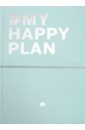 My Happy Plan (Мятный).