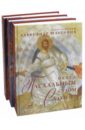 Протоиерей Александр Шаргунов Перед Пасхальным Судом Слова. Воскресные проповеди в храме. В 3-х томах