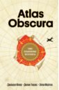atlas obscura Фоер Джошуа, Тюрас Дилан, Мортон Элла Atlas Obscura. Самые необыкновенные места планеты