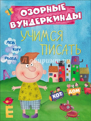 CUBERDON. Учимся писать