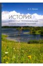 История усеченных прилагательных в языке русской поэзии - Кулева Анна Сергеевна