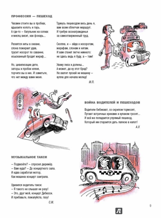 Иллюстрация 9 из 15 для Путешествие вокруг света с художником Чижиковым - Кружков, Бородицкая, Яснов | Лабиринт - книги. Источник: Лабиринт