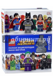 LEGO DC Comics. Полная энциклопедия мини-фигурок