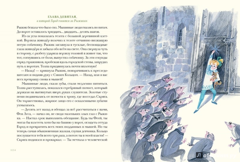 Иллюстрация 3 из 45 для Сказки - Александр Шаров | Лабиринт - книги. Источник: Лабиринт