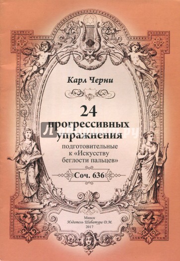 24 прогрессивных упражнения