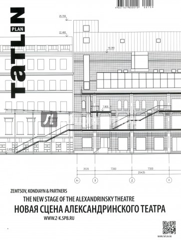 Tatlin Plan #25 Новая сцена Александринского театра