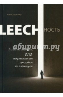 Leech.  1.   ,     