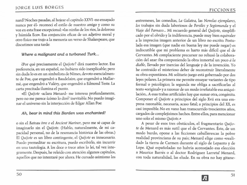Иллюстрация 1 из 2 для Ficciones - Jorge Borges | Лабиринт - книги. Источник: Лабиринт