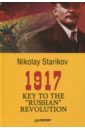 Starikov Nikolay 1917. Key to the Russian Revolution starikov nikolay 1917 key to the russian revolution