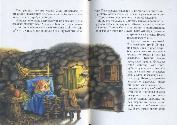 Иллюстрация 1 из 13 для Чмока - Мила Блинова | Лабиринт - книги. Источник: Лабиринт