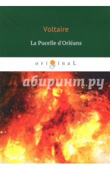 La Pucelle d'Orleans (Voltaire Francois-Marie Arouet)