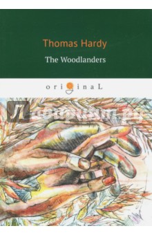 Hardy Thomas - The Woodlanders