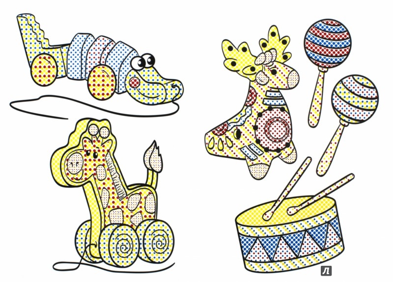 Иллюстрация 1 из 11 для Игрушки. Книжка-раскраска | Лабиринт - книги. Источник: Лабиринт