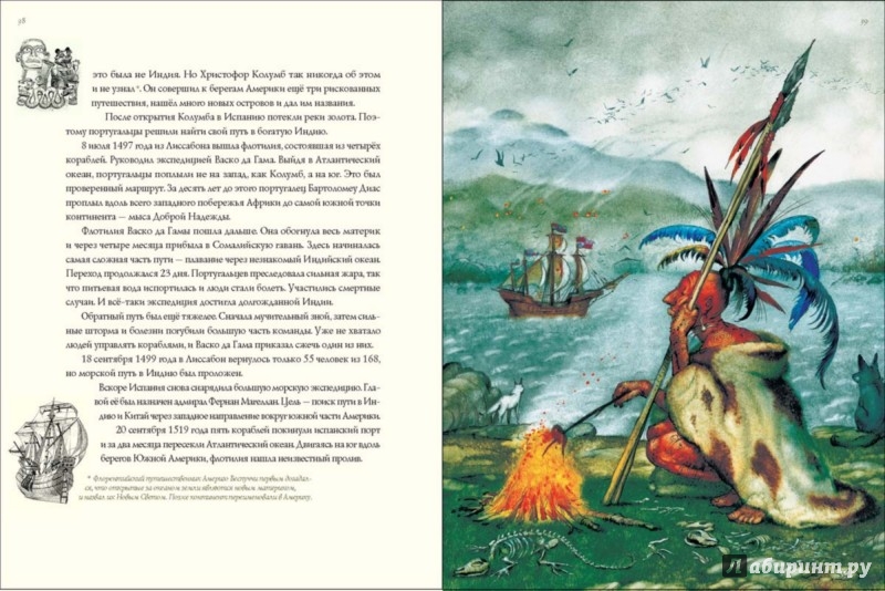 Иллюстрация 3 из 67 для Сказочное мореплавание - Андрей Усачев | Лабиринт - книги. Источник: Лабиринт