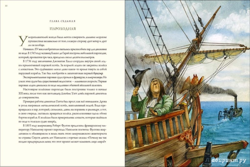Иллюстрация 4 из 67 для Сказочное мореплавание - Андрей Усачев | Лабиринт - книги. Источник: Лабиринт
