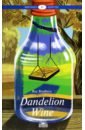 Обложка Вино из одуванчиков = Dandelion Wine