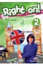 Dooley Jenny Right on! 2. Student's book (international). Учебник dooley jenny right on 1 student s book with digibook