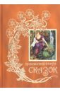 Оранжевая книга сказок 8 томов сказочные сказки экшн учебники для первого класса libros китайская книга рассказательные книги для детей