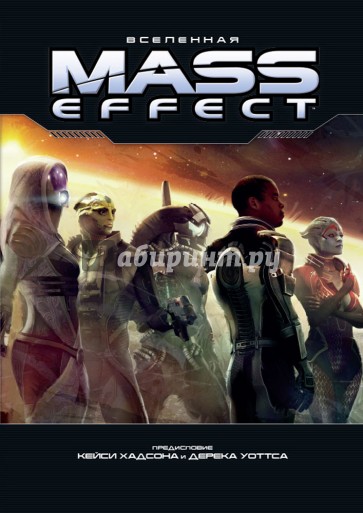 Вселенная Mass Effect