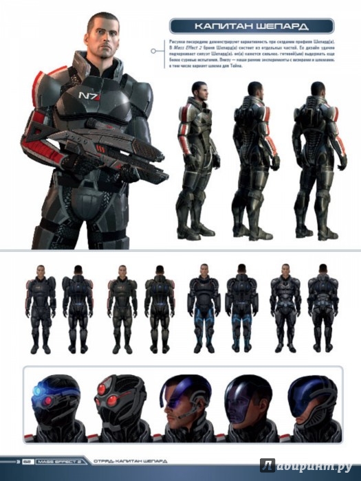 Иллюстрация 3 из 34 для Вселенная Mass Effect - Хадсон, Уоттс, Хэплер | Лабиринт - книги. Источник: Лабиринт