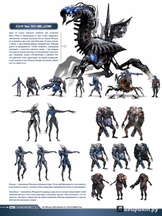 Иллюстрация 6 из 34 для Вселенная Mass Effect - Хадсон, Уоттс, Хэплер | Лабиринт - книги. Источник: Лабиринт